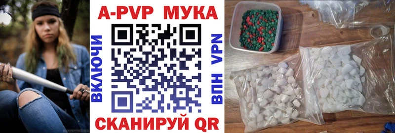 Купить  Нарьян-Мар  Alpha PVP Соль 