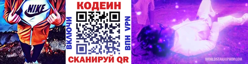 Codein напиток Lean (лин)  Купить  Нарьян-Мар 