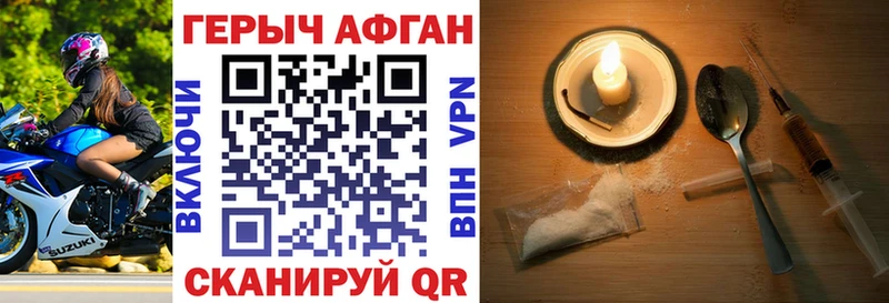 ГЕРОИН афганец  Купить закладки  Нарьян-Мар 