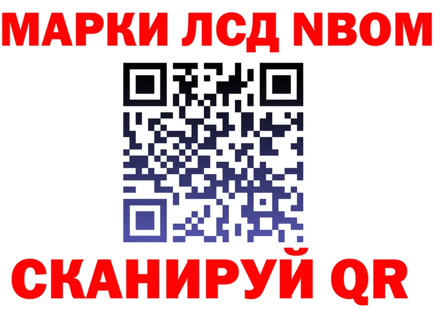 Марки NBOMe 1,8мг tor это KRAKEN Нарьян-Мар