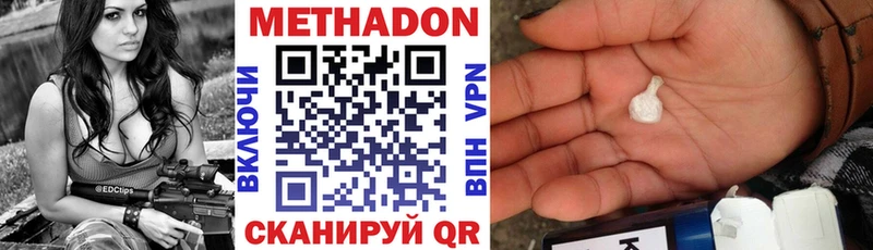 МЕТАДОН белоснежный  Купить  Нарьян-Мар 