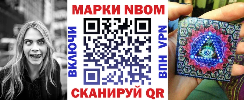 Марки NBOMe 1,8мг  Купить закладки  Нарьян-Мар 